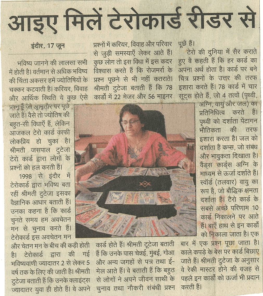 Featured-in-Dainik-Bhaskar-Newspaper-June-17