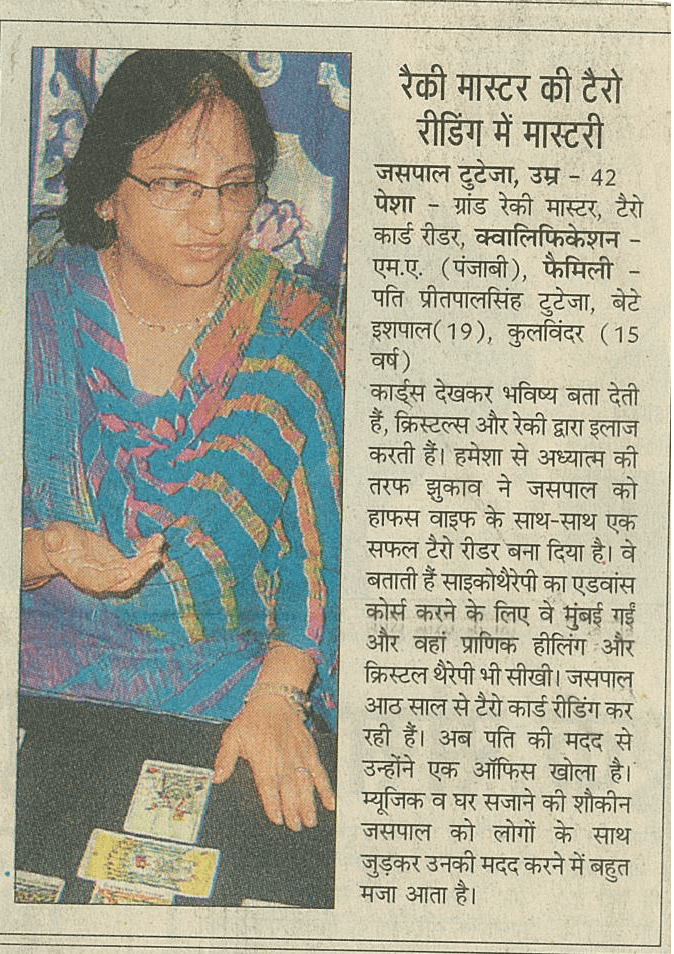 Featured-in-Dainik-Bhaskar-Newspaper