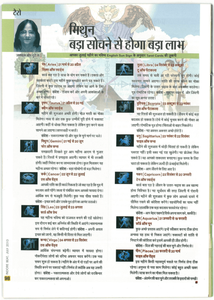 Indore-Beat-Magazine-Horoscope-Prediction-Page